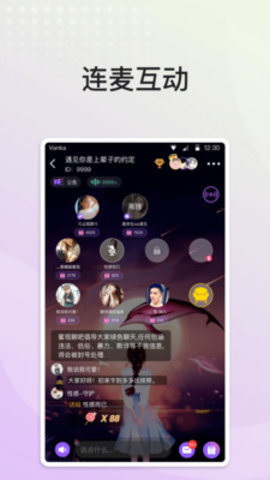 秘声交友App