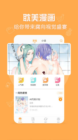 菠萝饭app最新版