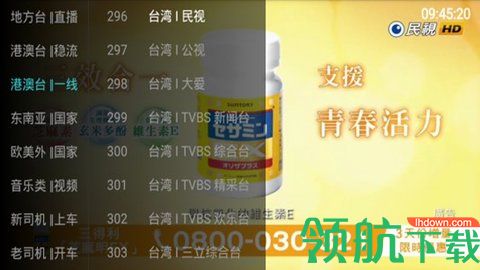 大视界TV最新版无限制观看