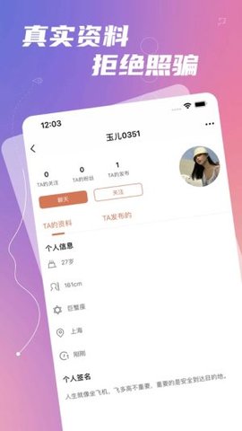 优美社区App手机版