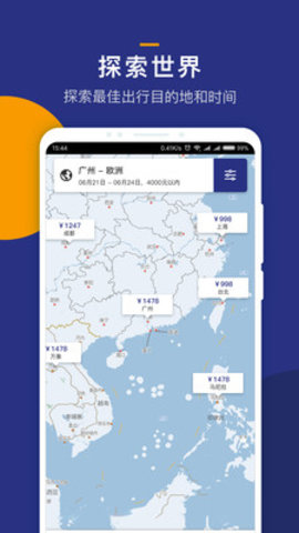 iGola骑鹅旅行APP最新安卓版