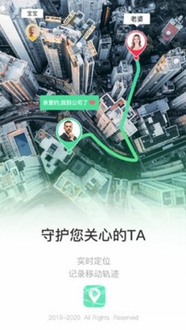 亲友共享位置app手机定位