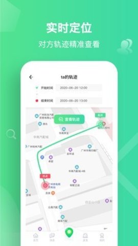 亲友共享位置app手机定位