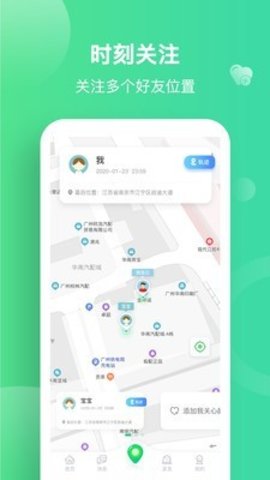 亲友共享位置app手机定位