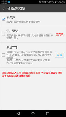 文字朗读神器免费版官方下载