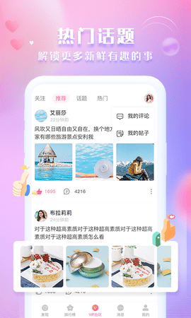 江天红颜APP