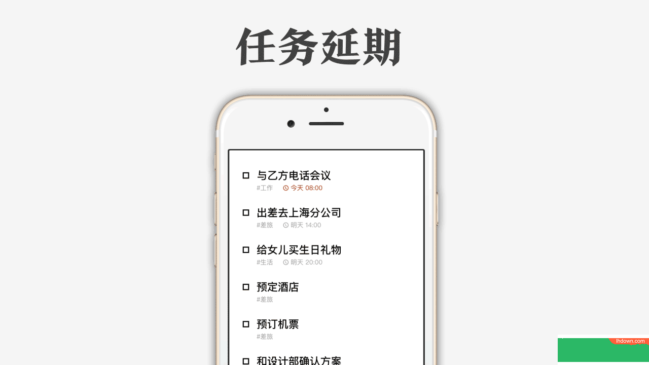 水滴清单APP安卓版