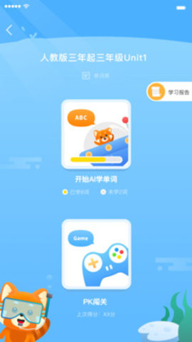 小熊猫背单词APP