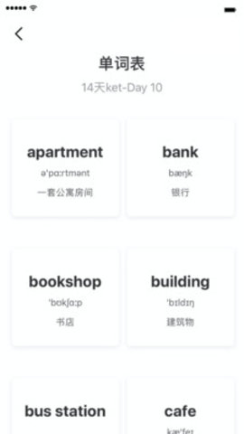 小熊猫背单词APP