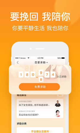 小鹿情感app最新版本