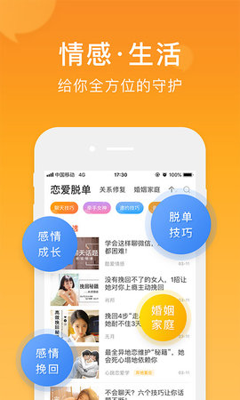 小鹿情感app最新版本