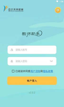 教师助手app