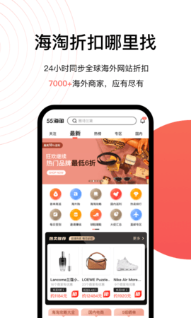 55海淘官网直购app