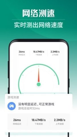 超强卫星WiFi破解版下载安装