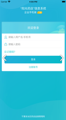 宁夏阳光药店app