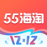 55海淘官网直购app