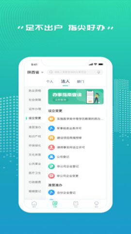 秦务员app掌上生活服务平台