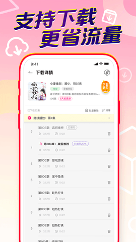 百家听书app官方免费版