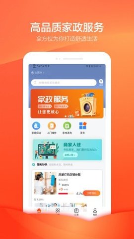 今往上门服务App