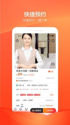 今往上门服务App