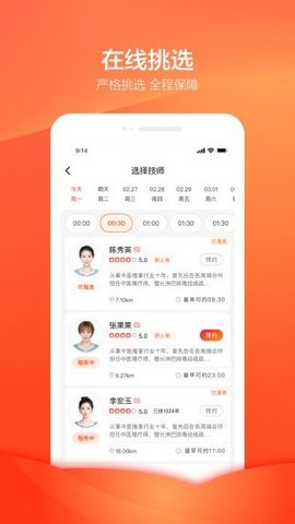 今往上门服务App