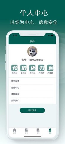 乐借阅APP官方最新版