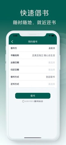 乐借阅APP官方最新版