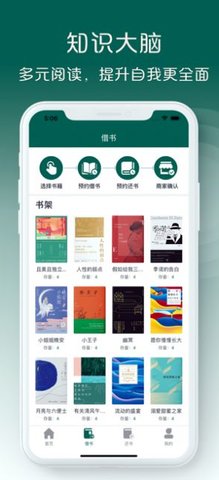 乐借阅APP官方最新版