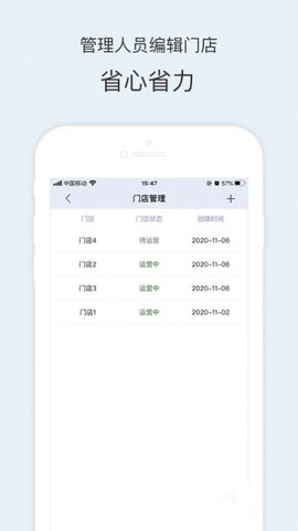 艺树掌店app艺树掌店app