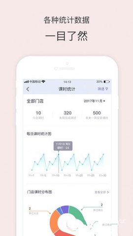 艺树掌店app手机版