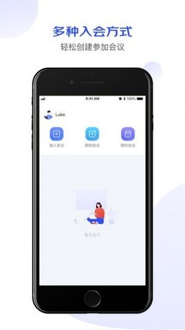 京东会议APP