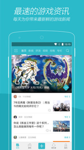 游戏时光app最新官方版