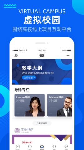 一格学堂app