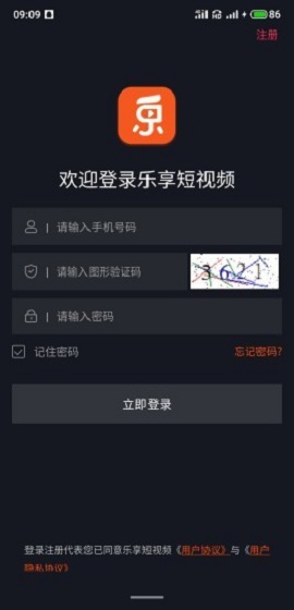 乐享视频2021最新版本手机版