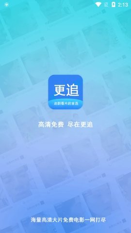 更追影院软件手机版