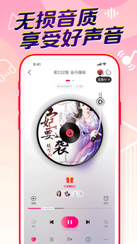 百家听书app