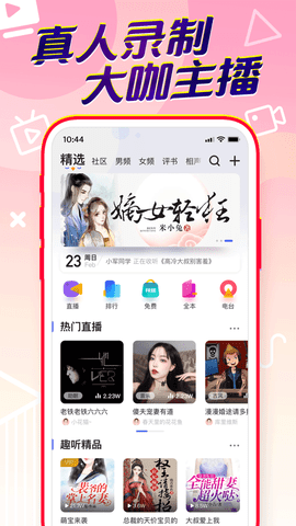 百家听书app