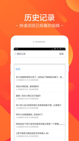 皮皮视频搞笑app