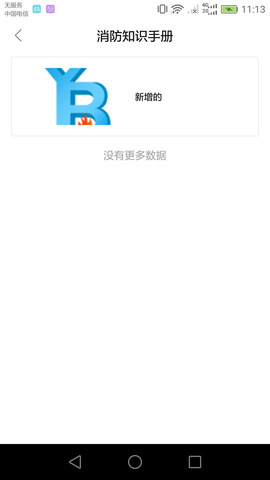 辽宁云报智能科技APP