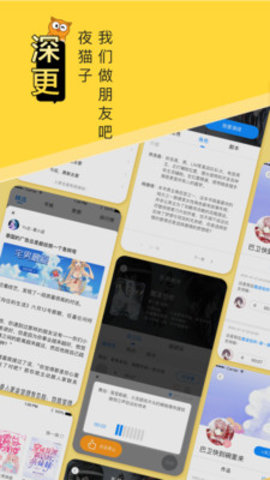 深更app官方安卓版