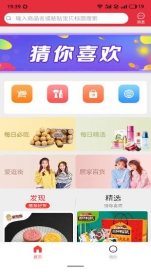 券太太app官方最新版手机下载