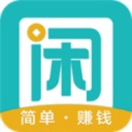 趣闲赚app手机赚钱版