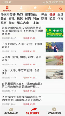 开心涨app官方最新版手机下载