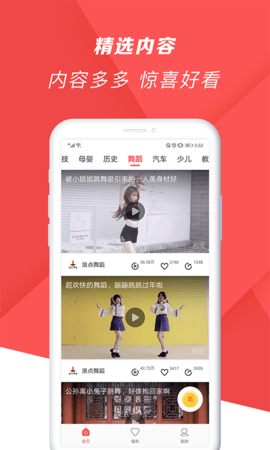 爆米花视频app官方版