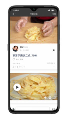 IP品味app最新版