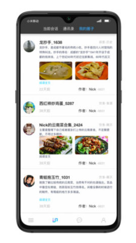 IP品味app最新版