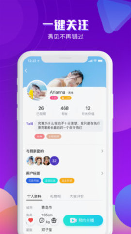 探果直播APP官网版