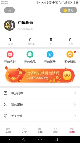 掌上彝州APP安卓最新版