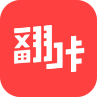 翻咔app破解会员版