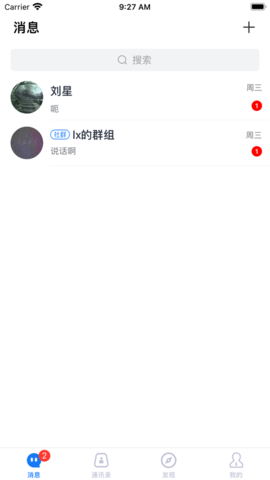 呷聊App